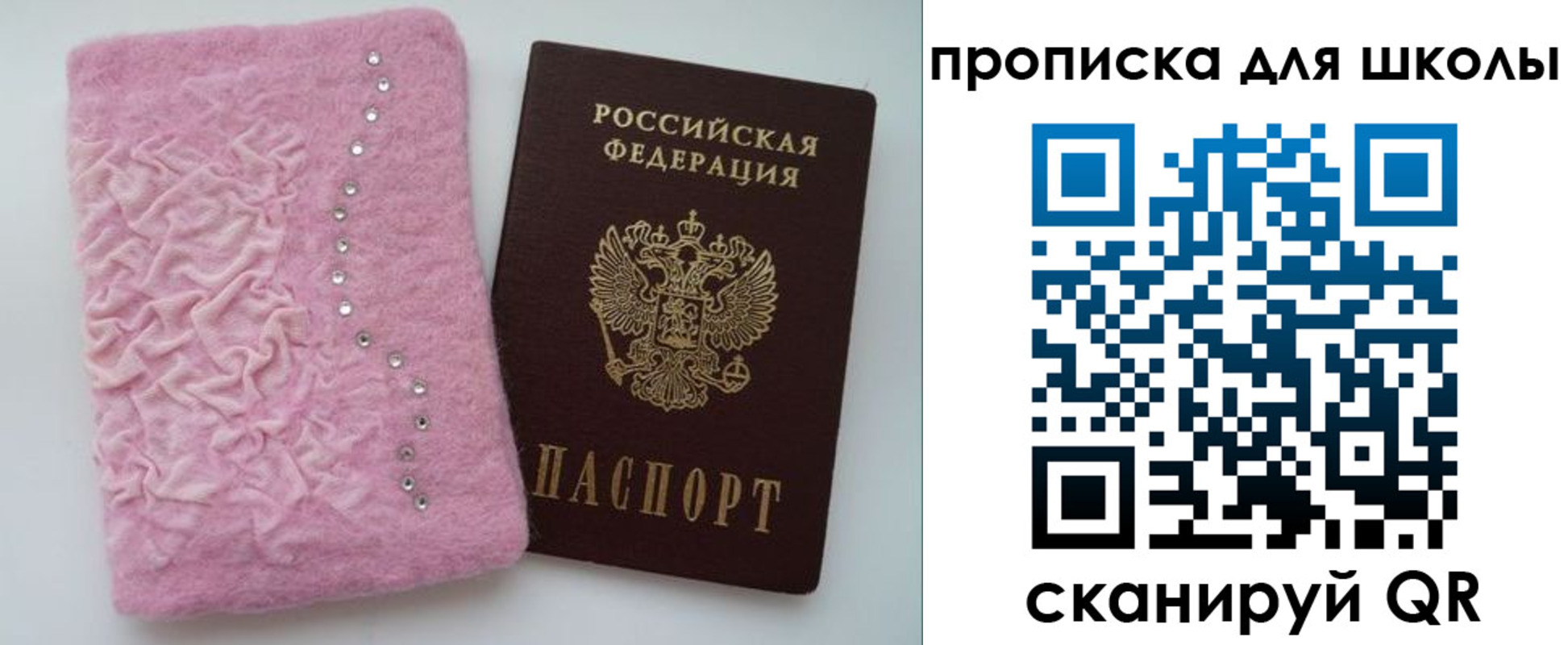 купить прописку в Нововоронеже