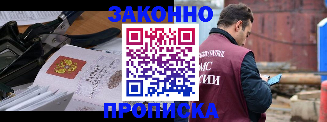 прописка иностранных граждан в Нововоронеже