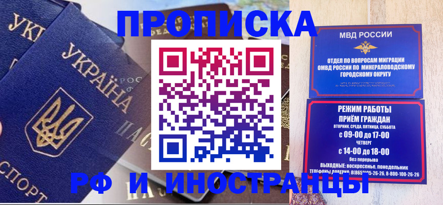 временная регистрация надежно в Нововоронеже